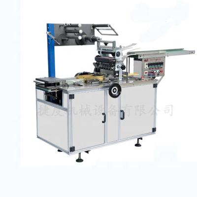 China Adjustable Food/Medicine Box /Cosmetic Film Perfume Overwrapping Machine for sale