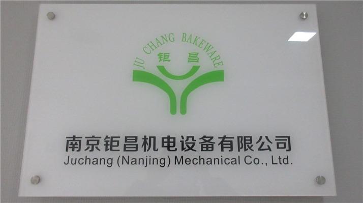 Verified China supplier - Juchang (Nanjing) Mechanical Co., Ltd.