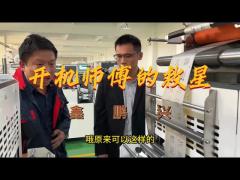 flatbed die cutting machine