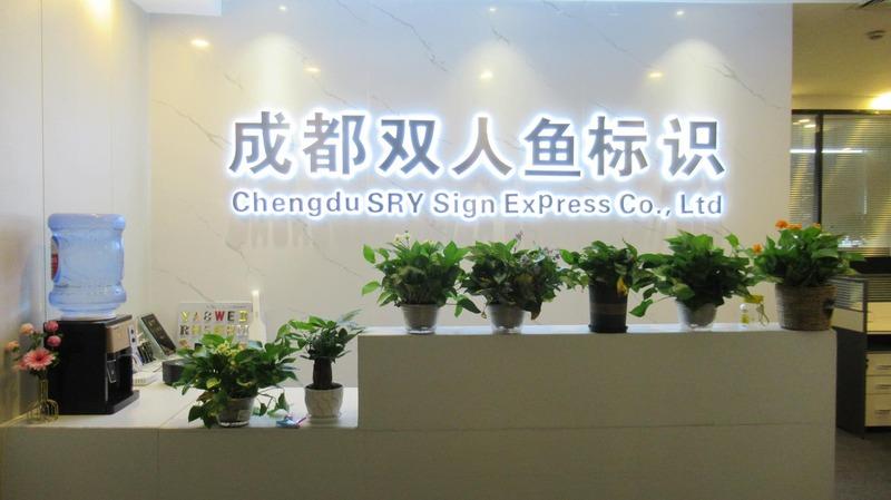 Verified China supplier - Chengdu Shuangrenyu Sign Making Co. Ltd.