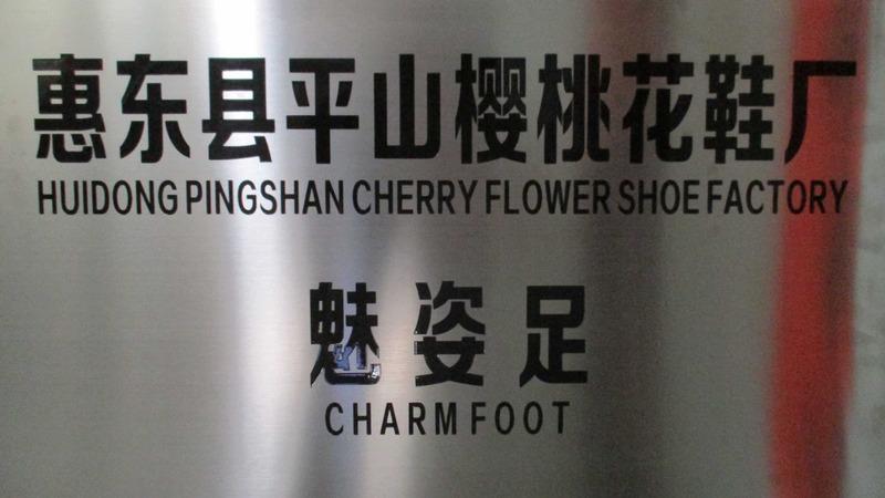 Verified China supplier - Huidong Pingshan Charm Foot Footwear Store