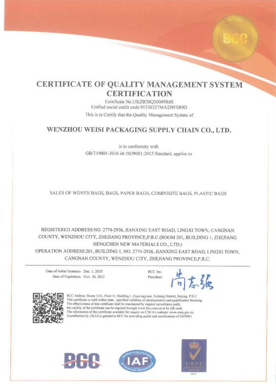 ISO9001 - Wenzhou Weisi Packaging Supply Chain Co.,Ltd.