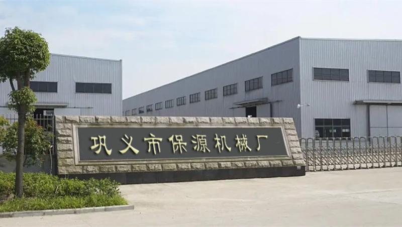 Verified China supplier - Gongyi Baoyuan Machinery Co., Ltd.