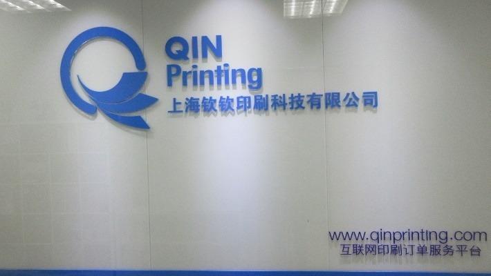 Verified China supplier - Shanghai Qinqin Printing Company Ltd.