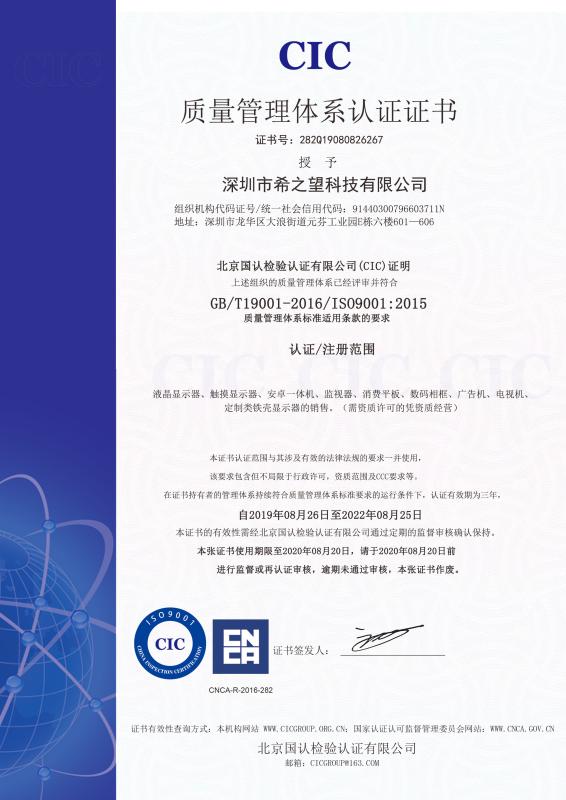 ISO9001 - Meirun Technology (guangzhou) Co., Ltd.