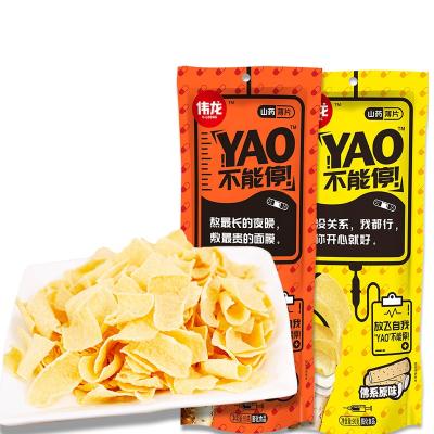 中国 Clean Natural Potato Yam Potato Chips Snack 販売のため