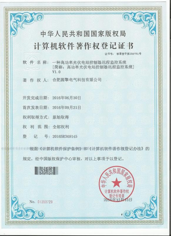 Patent - Hefei Yo Power Electrical Technology Co., Ltd