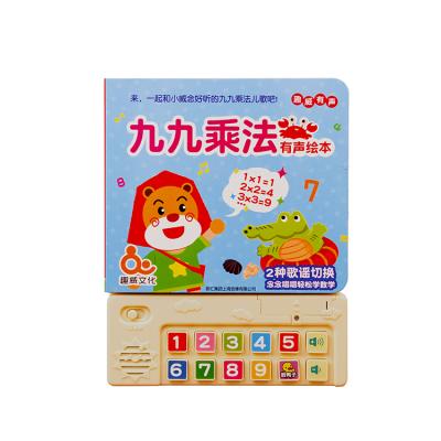 China Educational Toy Children Learning Machine Multiplication Table Sound Book for sale