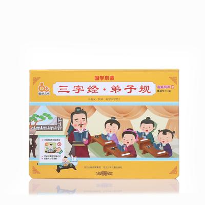 China Educational Multi-Function Toy Teach Common Sense Music Cognitive Play Children Learning Playing Chinese Sound Book for sale