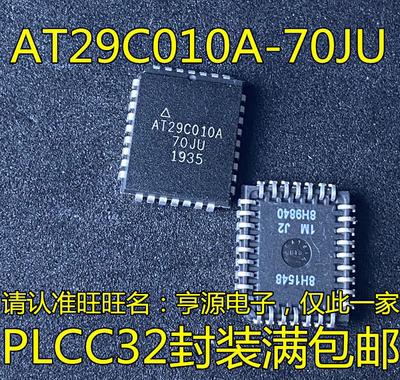 China / Integrated Circuits IC Fast Delivery AT29C010A PLCC32 AT29C010A-70JU/-12JC/-90JI for sale