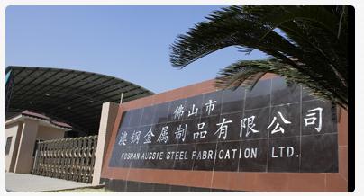 Verified China supplier - Foshan Aogang Fabrication Co., Ltd.