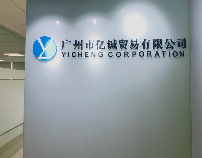 Verified China supplier - Guangzhou Yicheng Trading Co., Ltd.