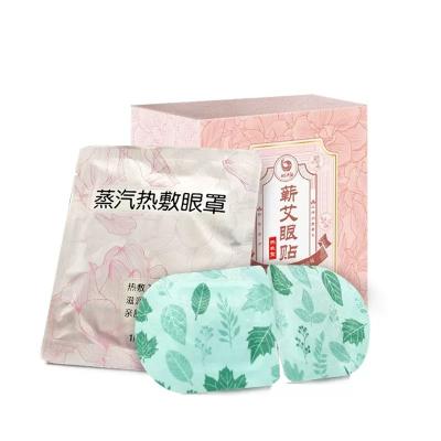 China Hot EYE Newcomer moxa compress steam eye mask eye protection moxibustion patch to relieve eye fatigue and dark circles for sale