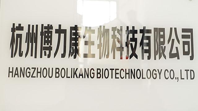 Verified China supplier - Hangzhou Bolikang Biotechnology Co., Ltd.