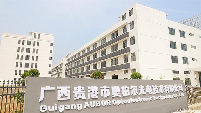 Verified China supplier - Guigang Aubor Optoelectronic Technology Co., Ltd.