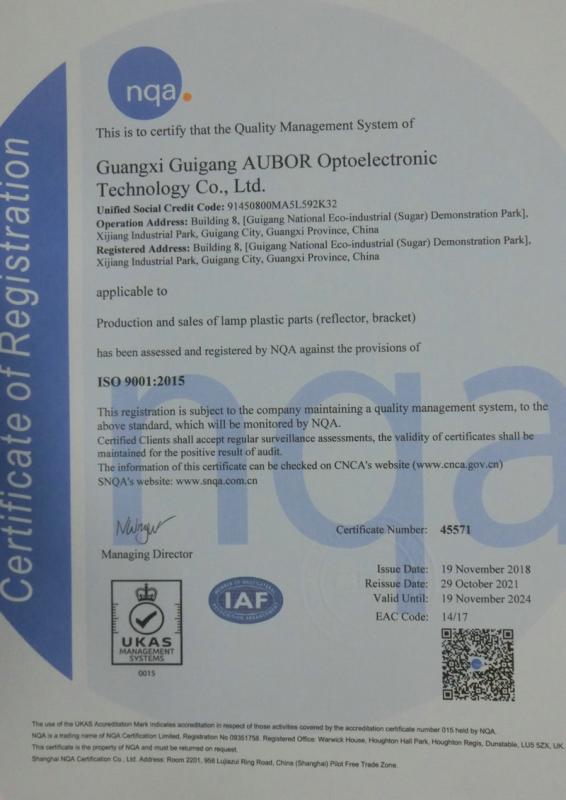 ISO9001 - Guigang Aubor Optoelectronic Technology Co., Ltd.