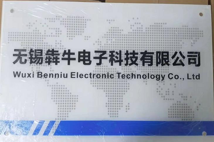 Verified China supplier - Wuxi Benniu Electronic Technologies Co., Ltd.