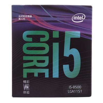 China Desktop i5 8500 For Intel Core Six Core Chinese Boxed Desktop Computer CPU Processor 1151 Interfaces for sale