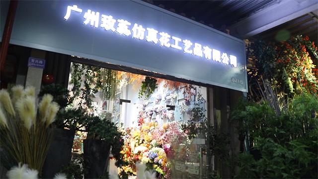 Verified China supplier - Guangzhou Meirui Artificial Flowers & Crafts Co., Ltd.