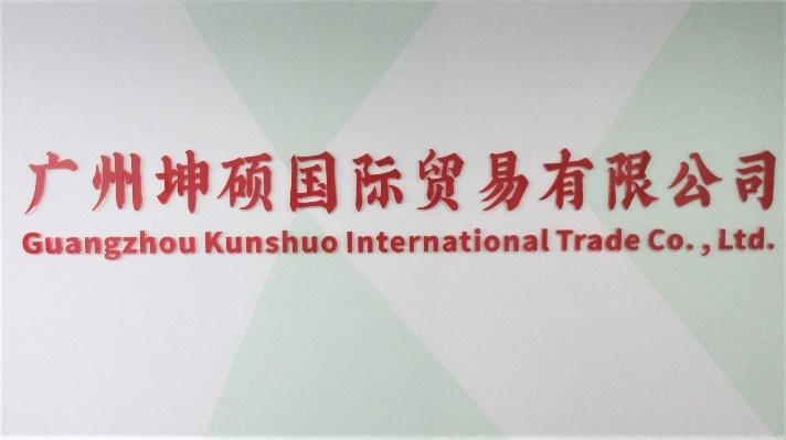 Verified China supplier - Guangzhou Kunshuo International Trade Co., Ltd.