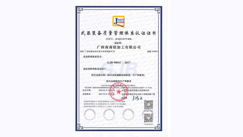 GJB 9001C-2017 - Zhu Xia Metal Products Co.,Ltd