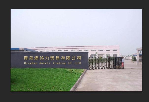 Verified China supplier - Qingdao Aoveli Trading Co., Ltd.