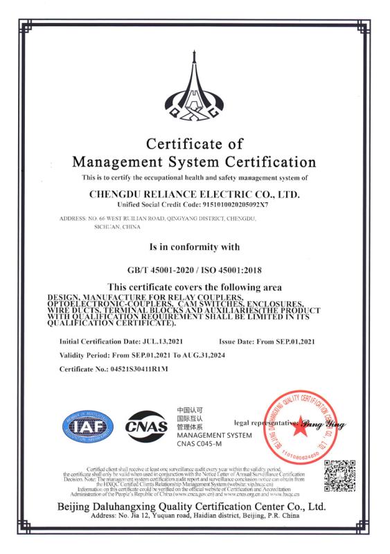 ISO45001 - Chengdu Reliance Electric Co., Ltd.