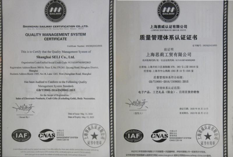 ISO9001 - Shanghai Seli Industry & Trade Co., Ltd.