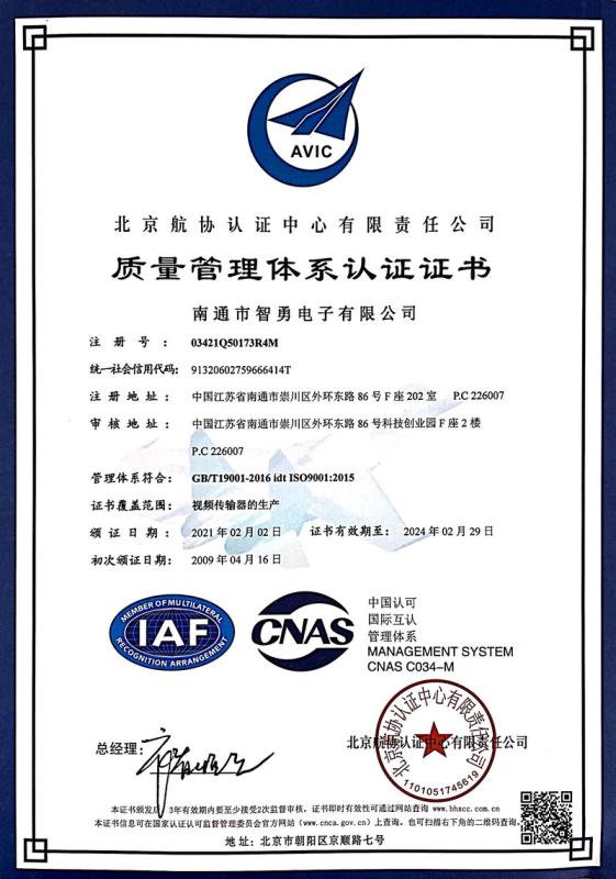 ISO9001 - Nantong Zydz Electronic Co., Ltd.