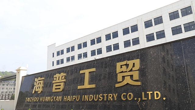 Verified China supplier - Taizhou Huangyan Haipu Industry Co., Ltd.