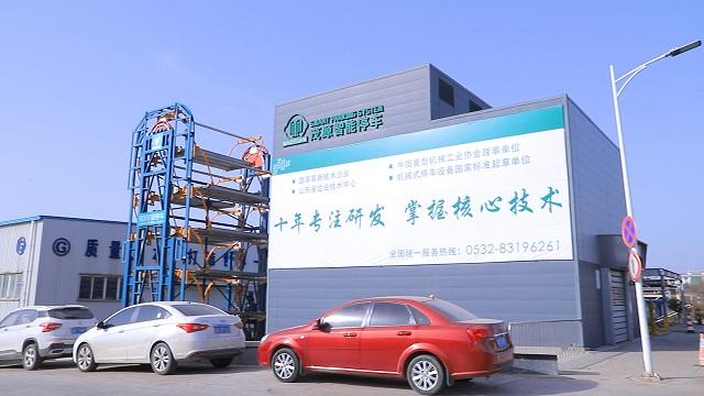 Verified China supplier - Qingdao Maoyuan Parking Equipment Manufacturing Co., Ltd.