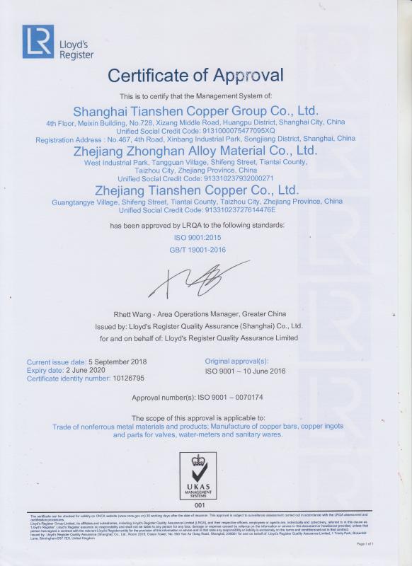 ISO 9001:2015 - Shanghai Tianshen Copper Group Co.Ltd