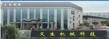 Verified China supplier - Yisheng Machinery Technology Co.,LTD. (Wenzhou)