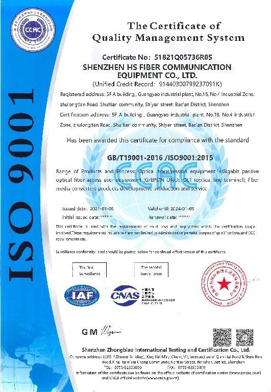 ISO9001 - Shenzhen HS Fiber Communication Equipment Co., Ltd.