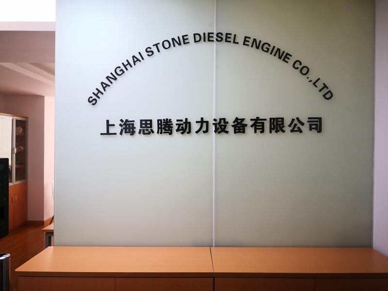 Verified China supplier - Shanghai Stone Diesel Engine Co., Ltd.