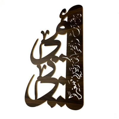 China Islamic Religion Wall Stickers 3D Bedroom Decoration Living Room Wall Arabic Muslim Acrylic Decoration for sale