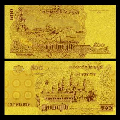 China Reines Gold 24Kt gesetztes Kambodscha Goldfolien-Blatt-Bills 500 Riel-Goldbanknoten-sammelbare Rechnungen zu verkaufen