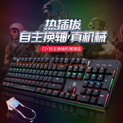 China BAJEAL Optical Axis Switch Mechanical Keyboard 104key Blue Multimedia Keyboard Backlit Mechanical Keyboard for sale