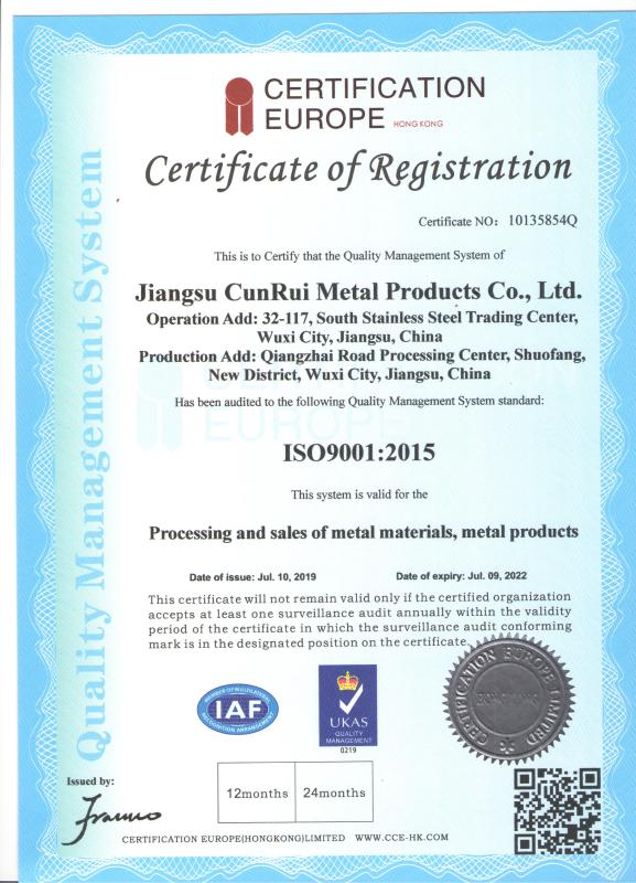 ISO9001 - Jiangsu Cunrui Metal Products Co., Ltd.