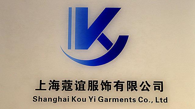 Verified China supplier - Shanghai Kouyi Technology Development Co., Ltd