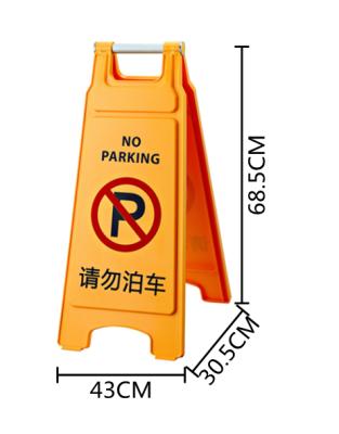 China Eco-friendly Floor POS Sign, Plastic Parking/No Parking Sign Holder, Customized Sign Holder Board For Hotel for sale