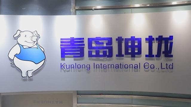 Verified China supplier - Kunlong International Co., Ltd.