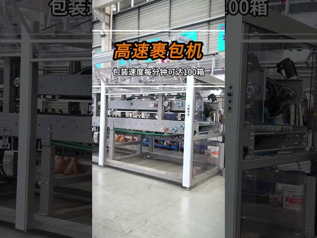 High speed fully automatic carton wrapping machine