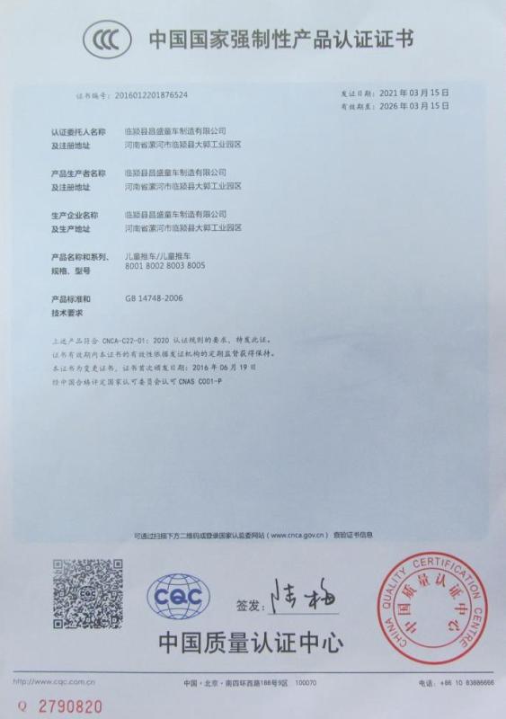 CCC - Linying Changsheng Baby Carriage Manufacturing Co., Ltd.