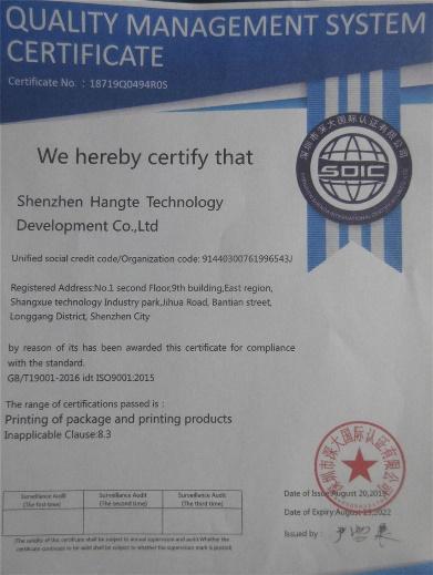 ISO9001 - Shenzhen Hangte Technology Development Co., Ltd.