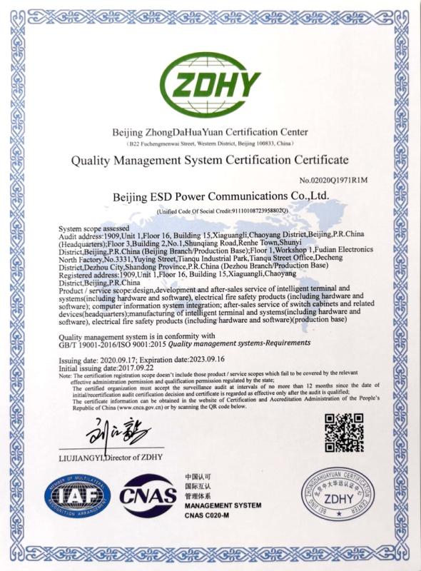 ISO9001 - Beijing ESD Power Communications Co., Ltd.