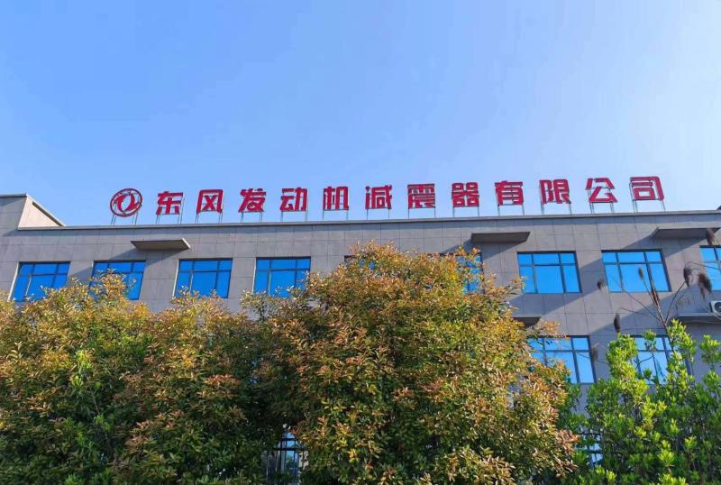 Verifizierter China-Lieferant - Dongfeng (Shiyan) Torsional Damper Company Limited