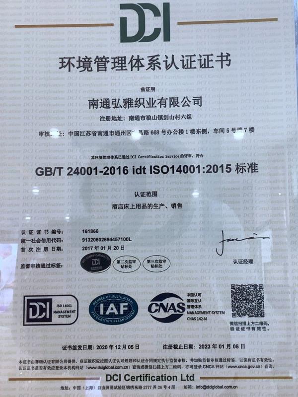 ISO14001 - Nantong Hongya Weaving Co., Ltd.