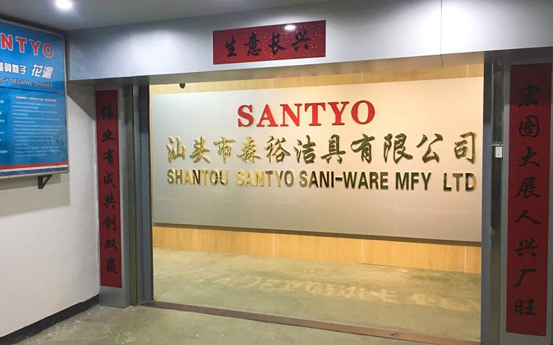 Verified China supplier - Shantou Santyo Sani-Ware Mfy.ltd.