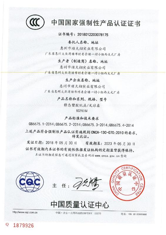 CCC - Huizhou Stx Import And Export Co., Ltd